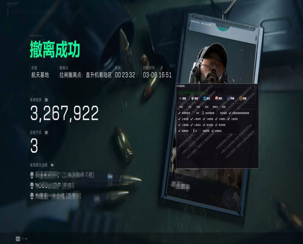 三角洲战术目镜外挂透视自瞄效果
